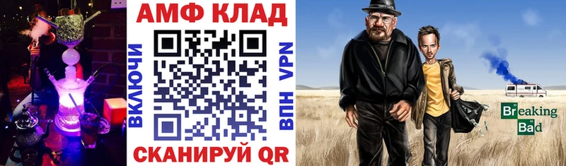 Купить закладки  Майский  АМФ 98% 