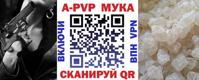 Купить закладки  Майский  A PVP Crystall 
