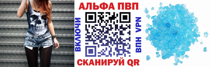 Alpha-PVP крисы CK Майский