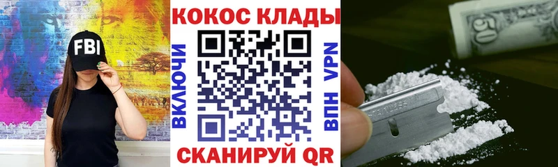 Кокаин VHQ  Купить где  Майский 