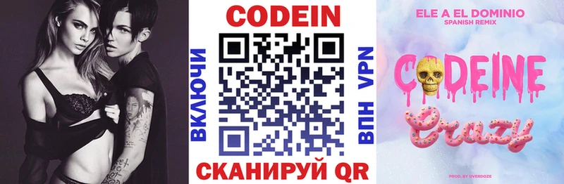 Купить где  Майский  Кодеиновый сироп Lean напиток Lean (лин) 