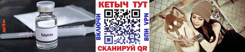 Купить закладки  Майский  КЕТАМИН ketamine 